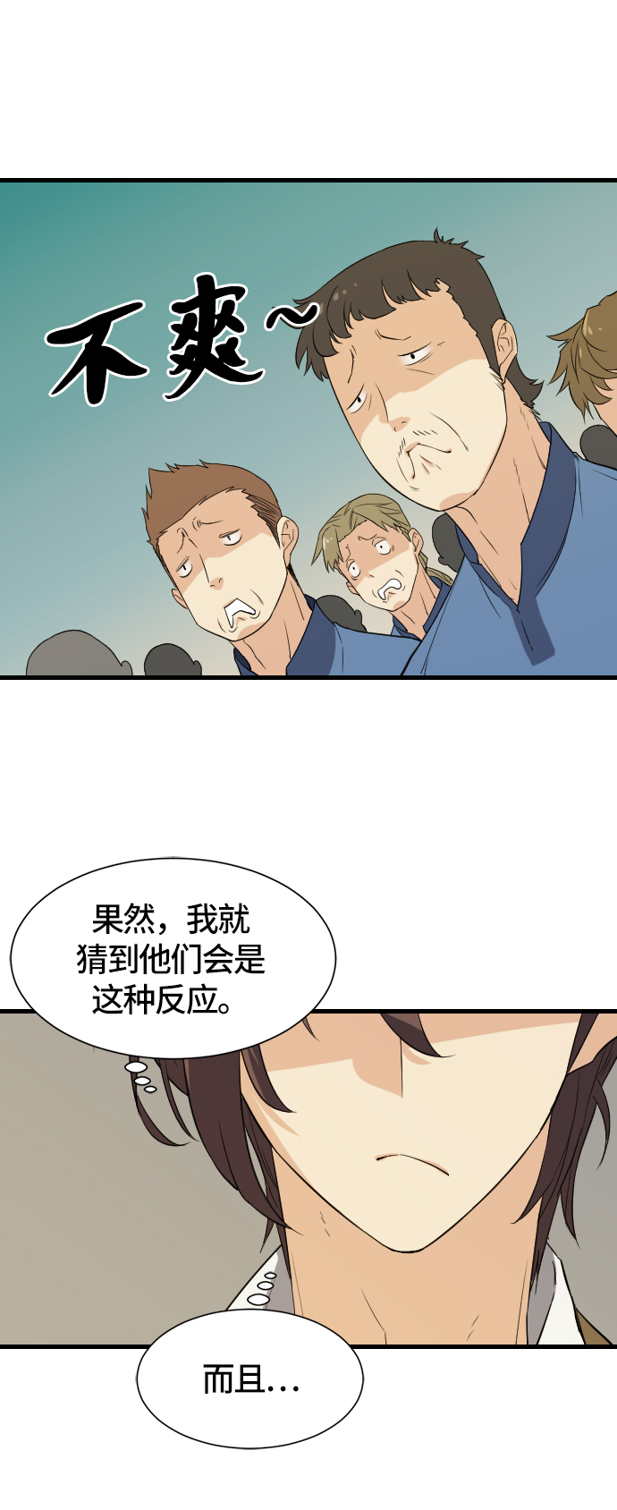 第4话59