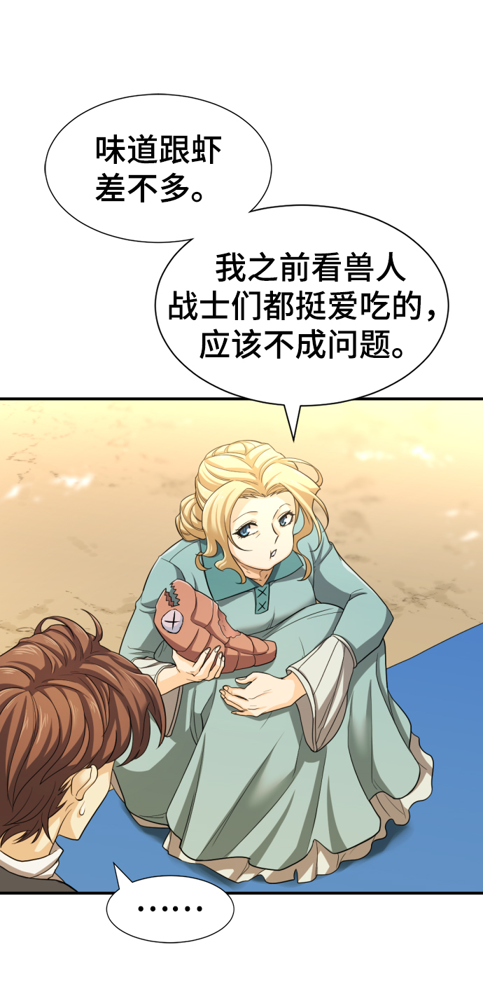 第58话42