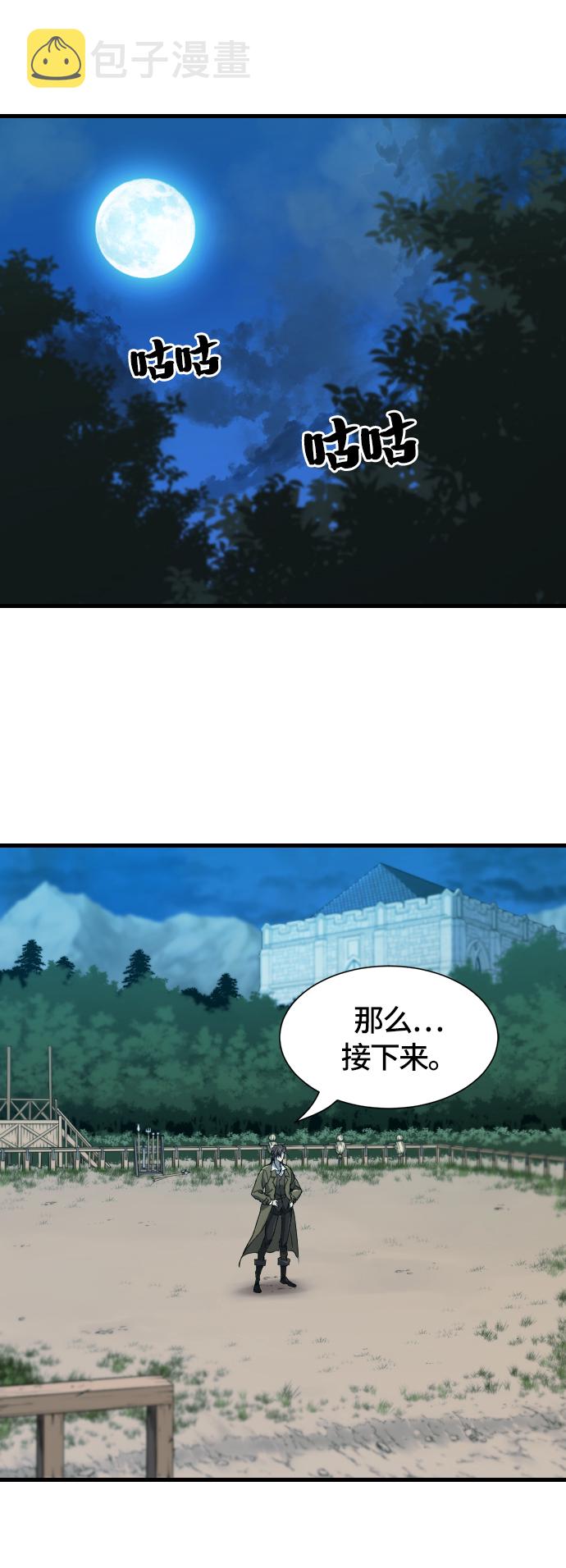 第4话2