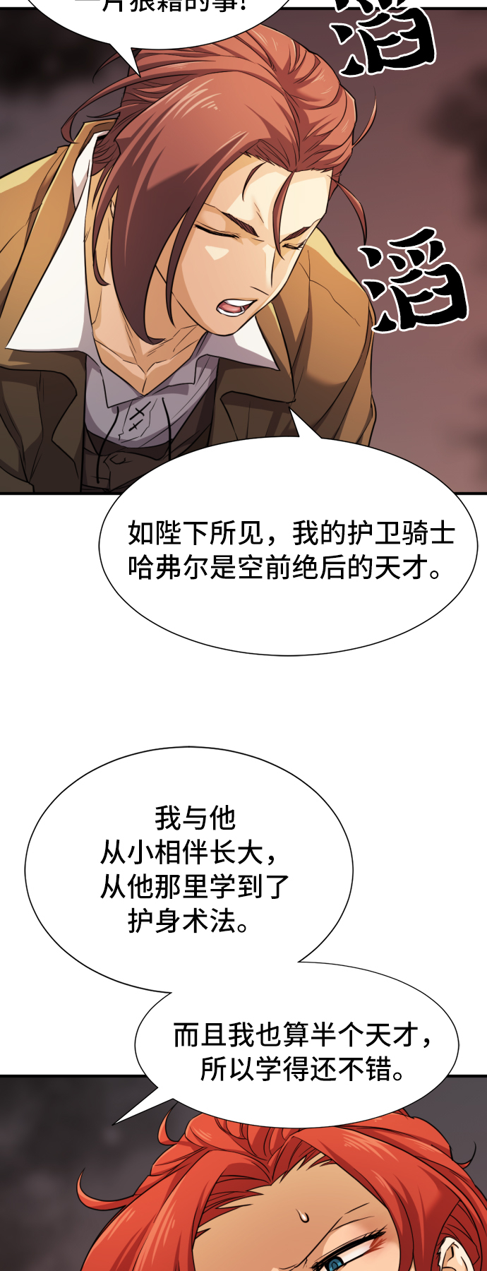 第48话40