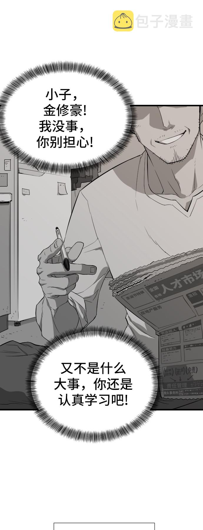 第3话12