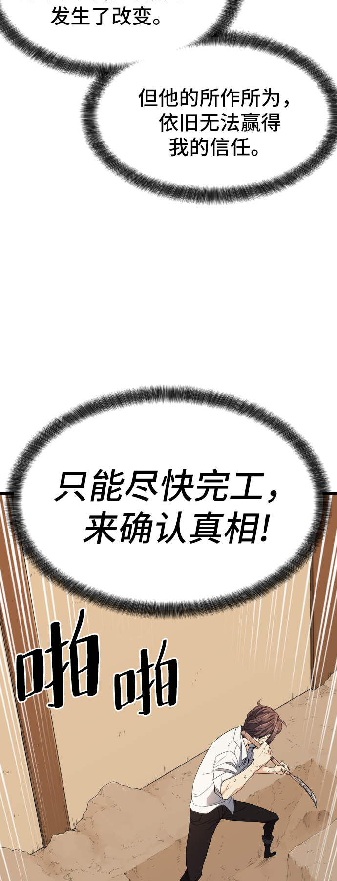 第2话61
