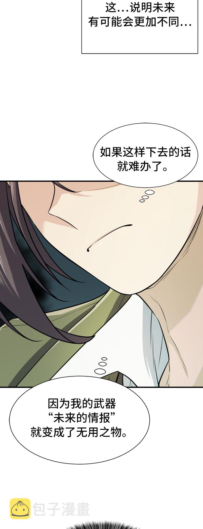 第47话6