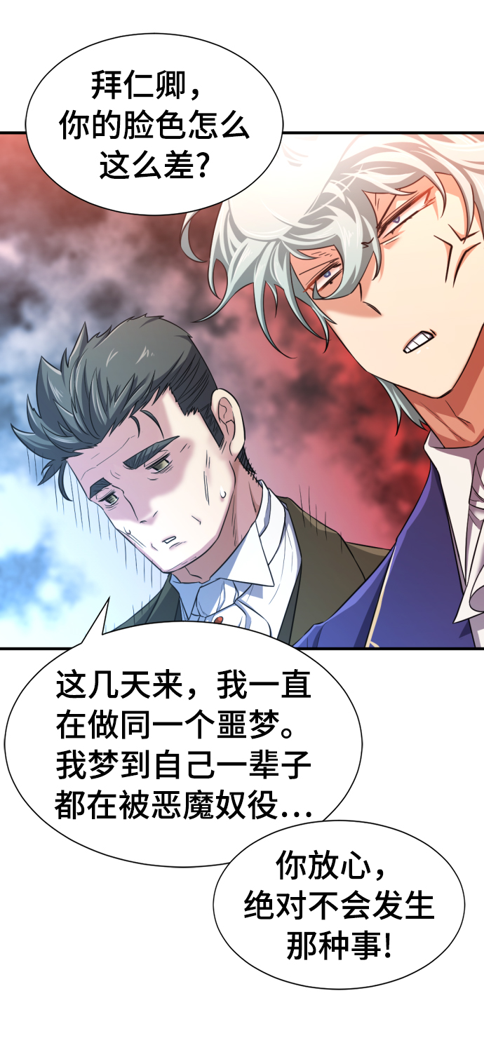 第59话18