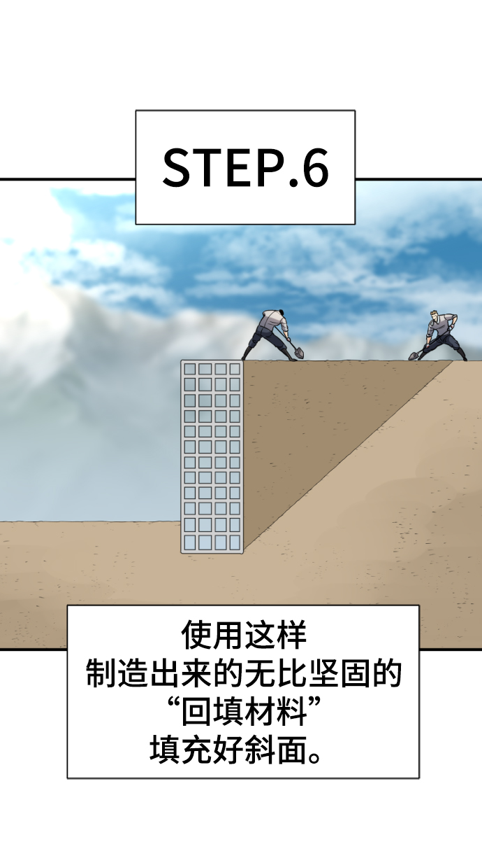 第69话54