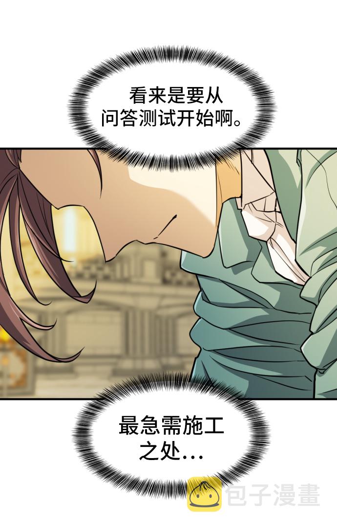 第37话9