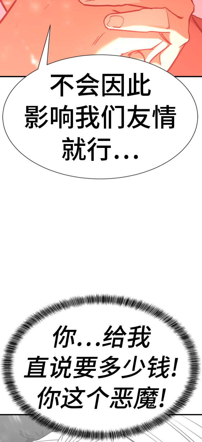 第59话80