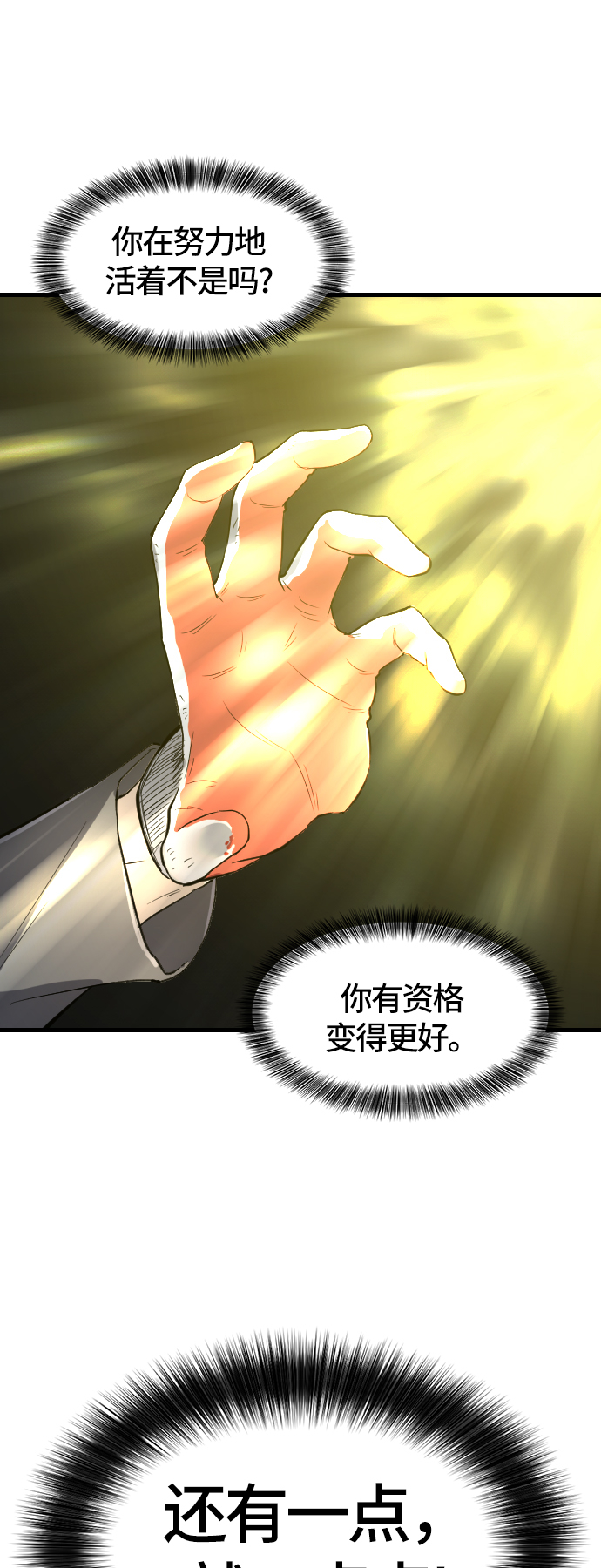 第5话58
