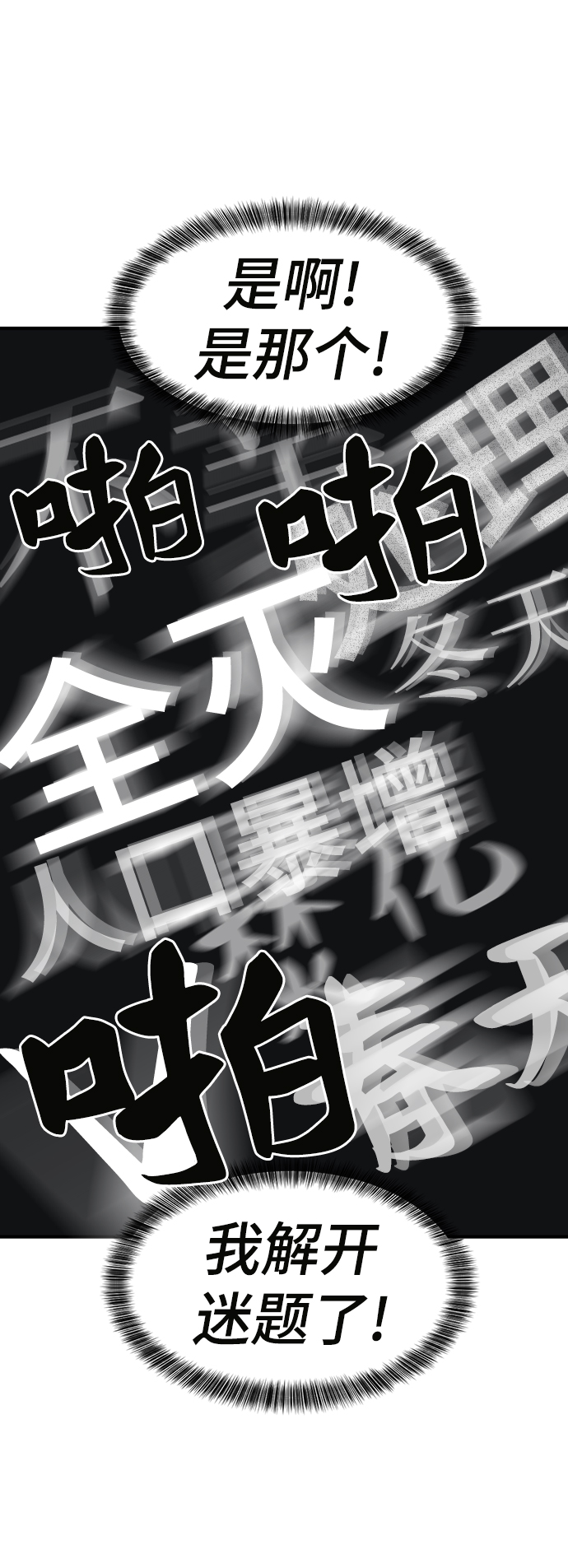 第70话68