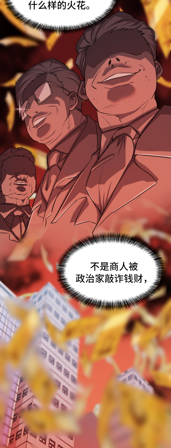 第41话12