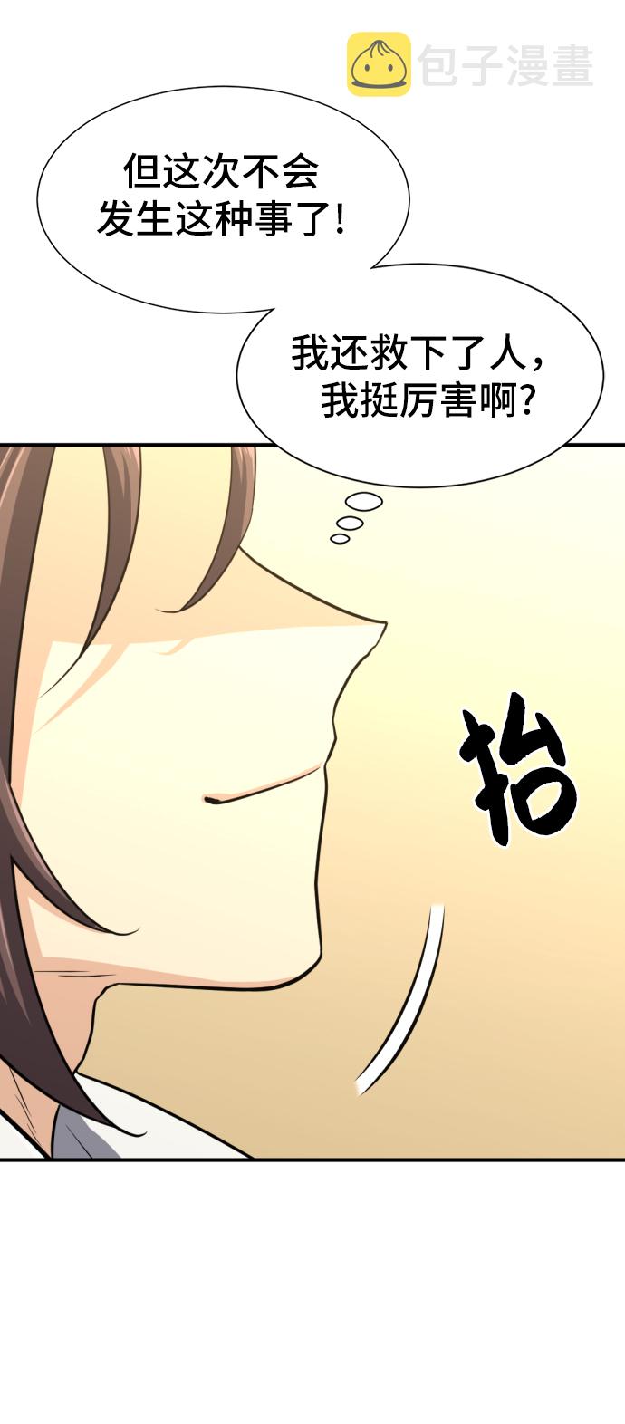 第37话86