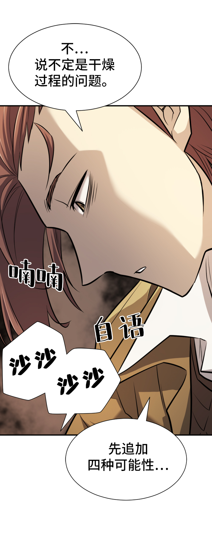 第26话34