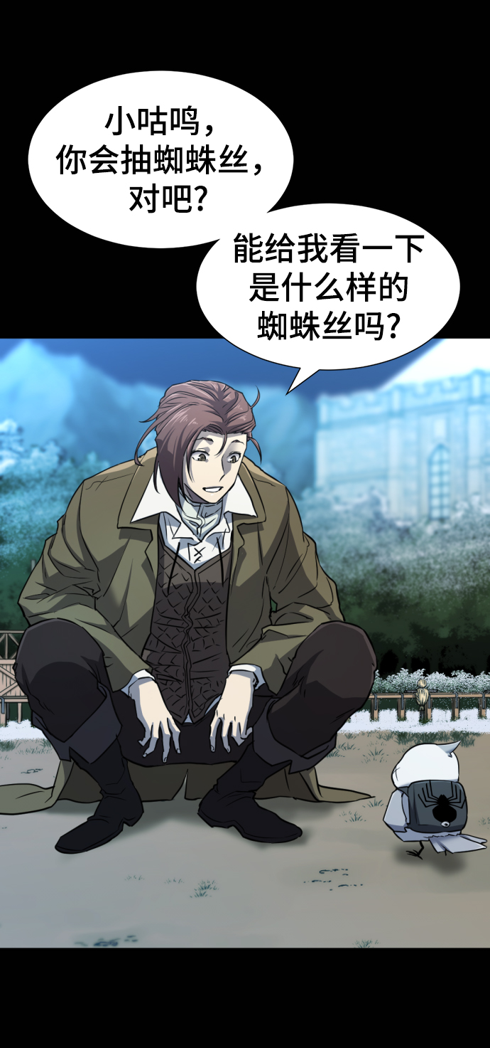 第69话3