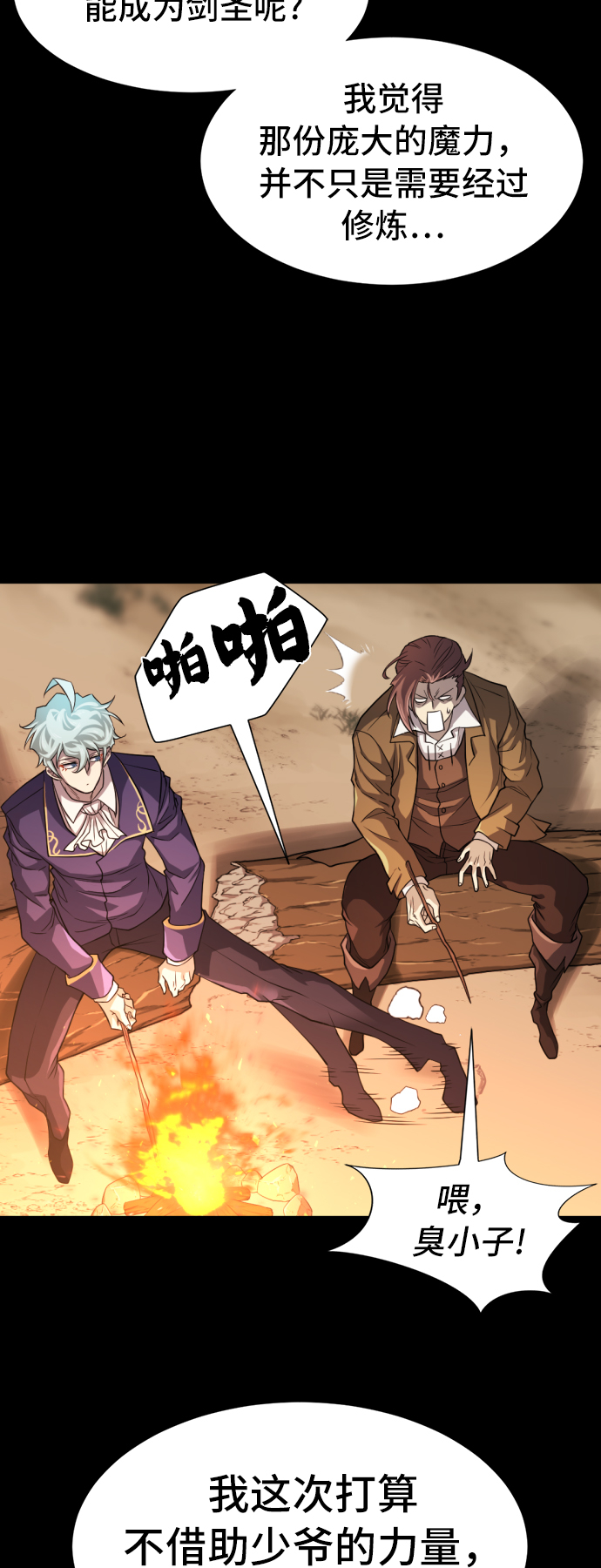 第45话29