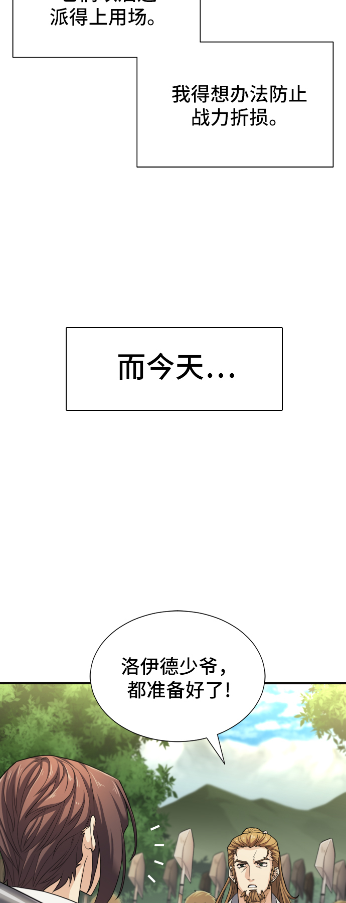 第54话15