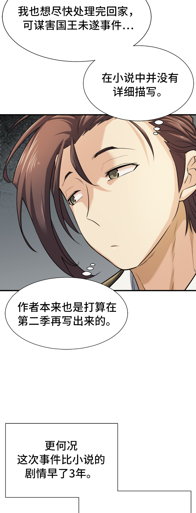 第47话5