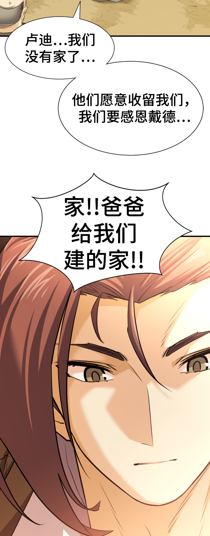 第58话68