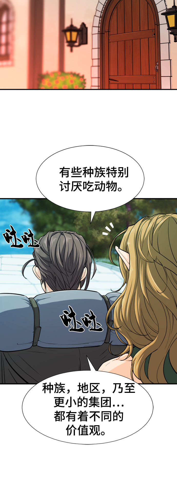第66话45