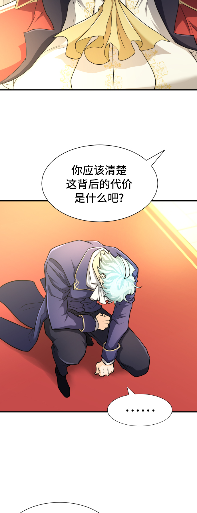 第47话21