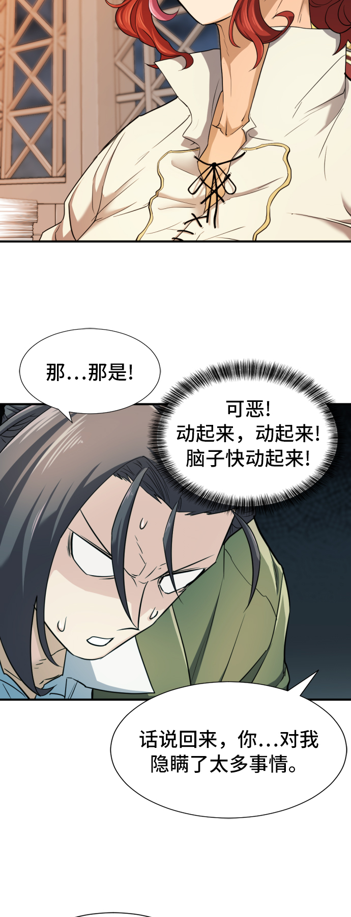 第48话36