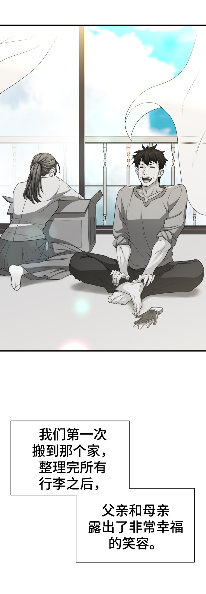 第58话70