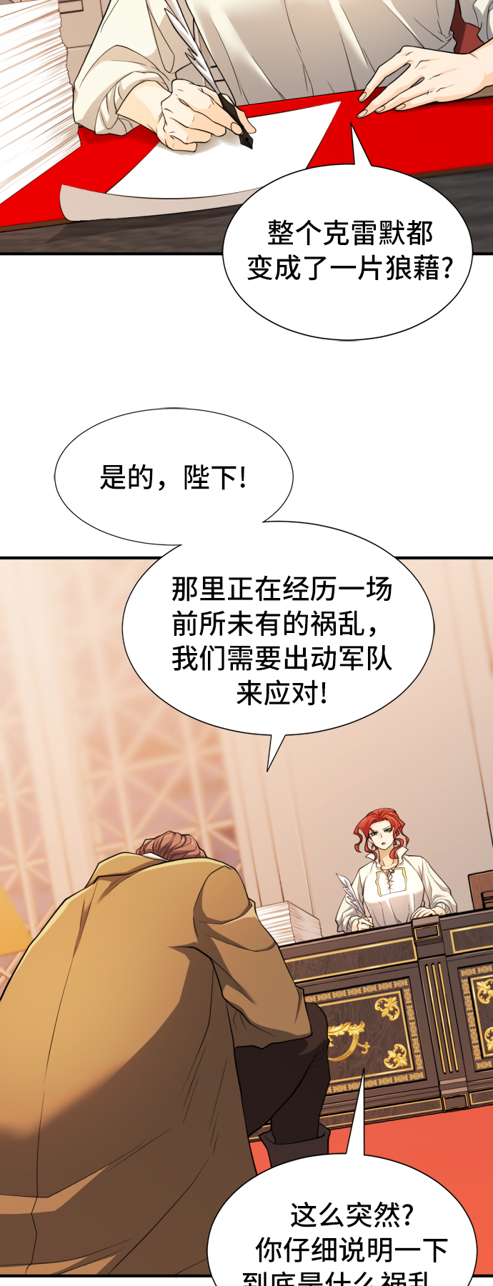 第48话30