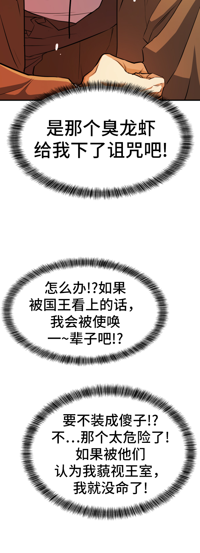 第36话68