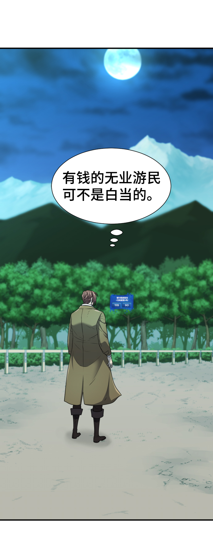 第69话87