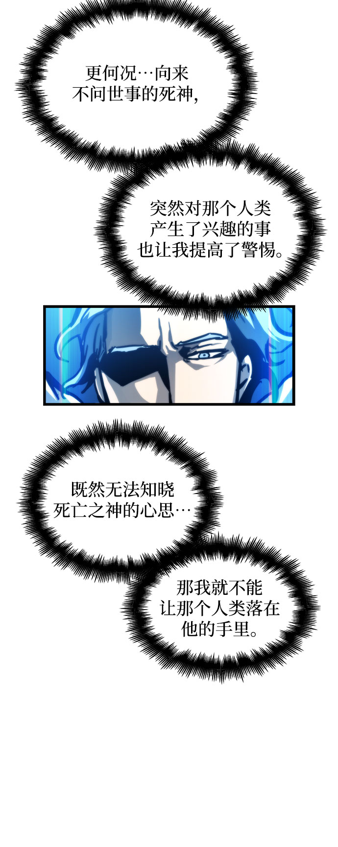 第29话54