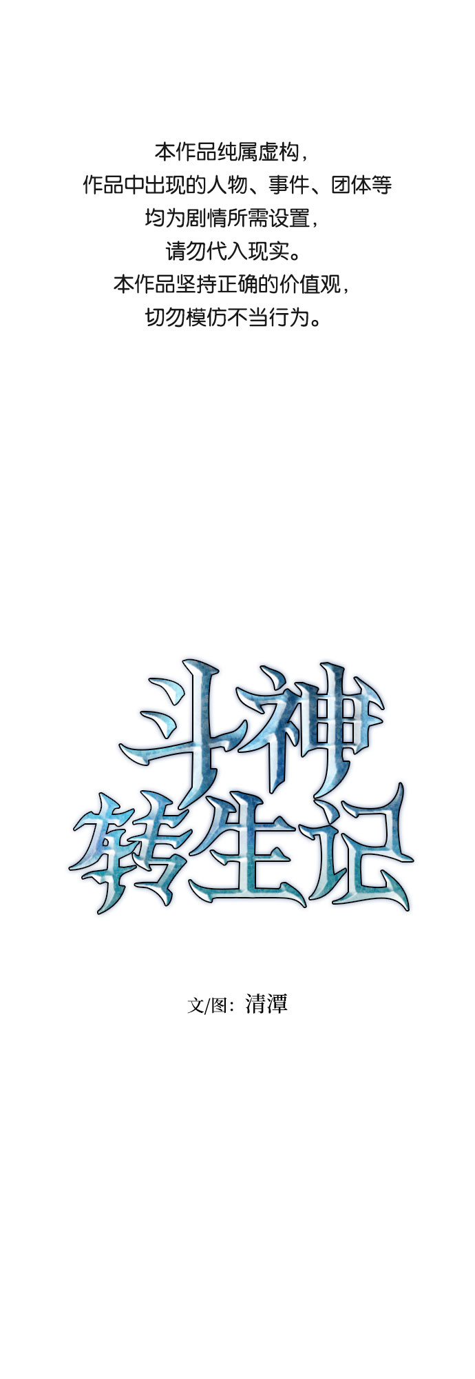 第2话0