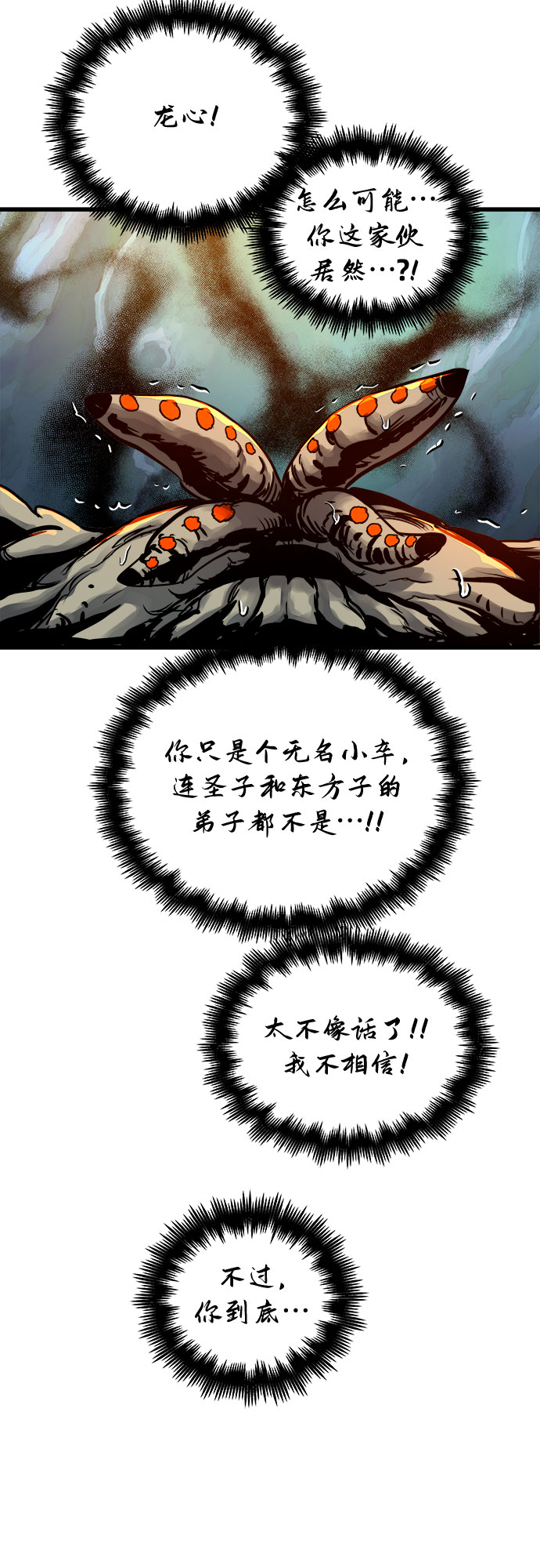 第40话47