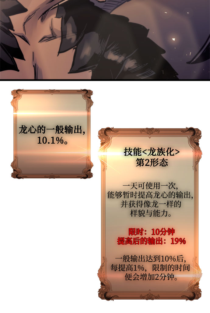 第58话53