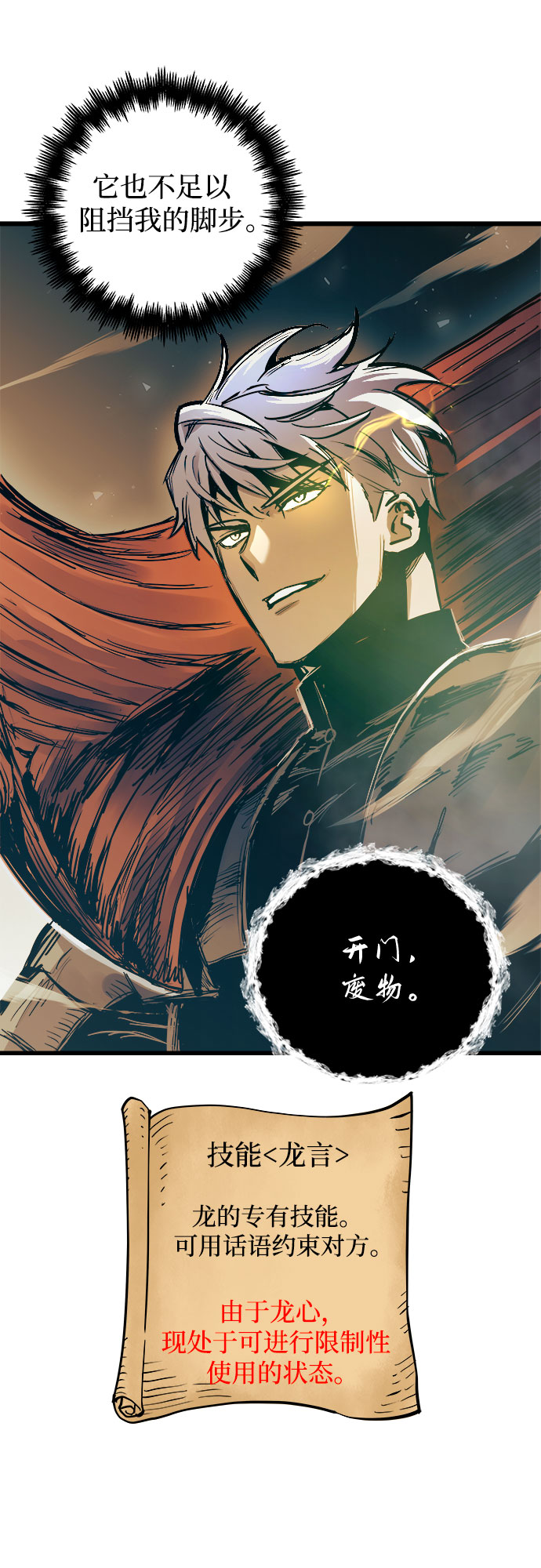 第54话43