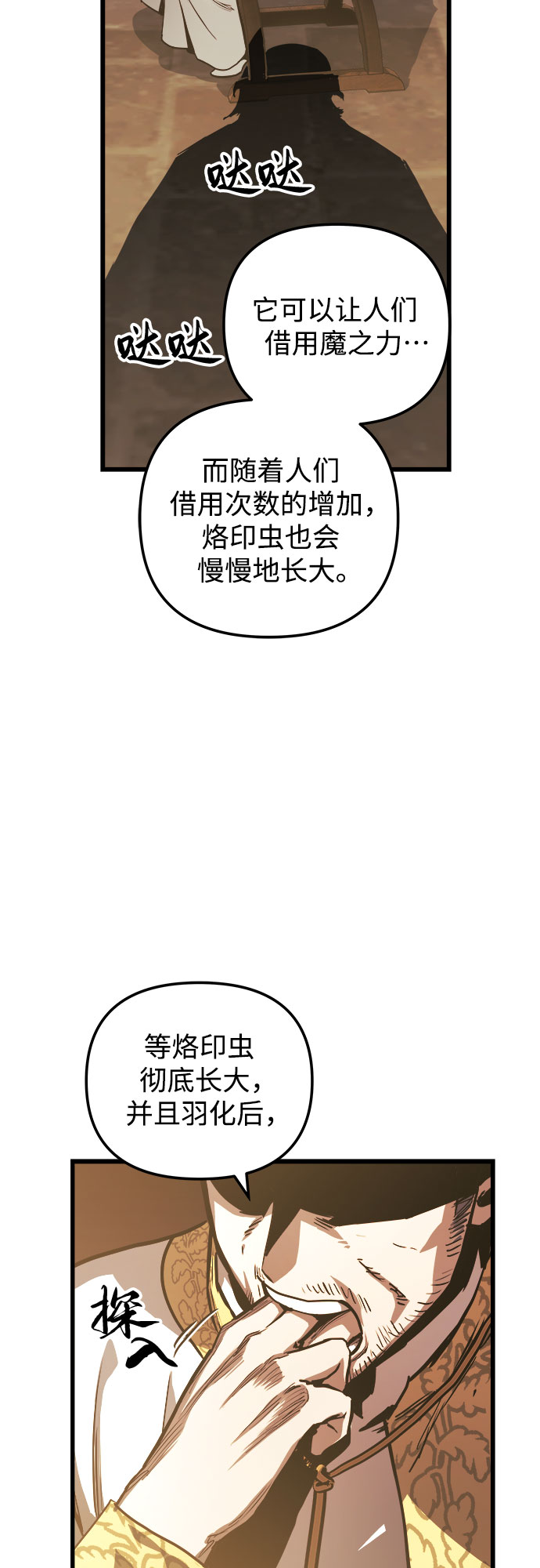 第35话40