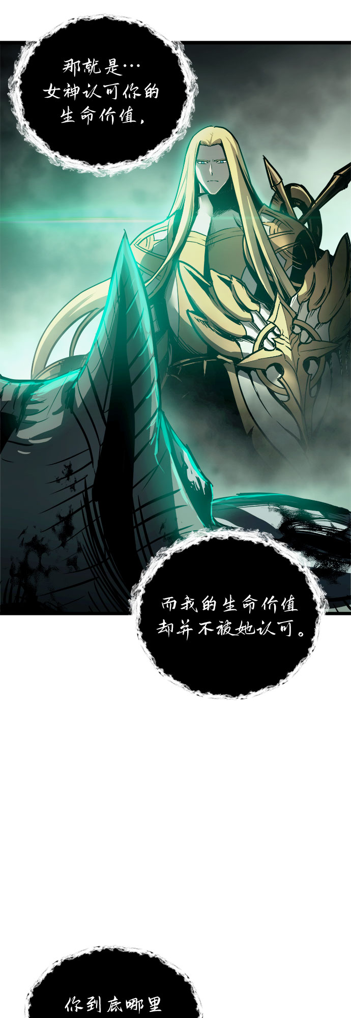 第32话69