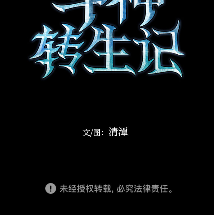第23话74