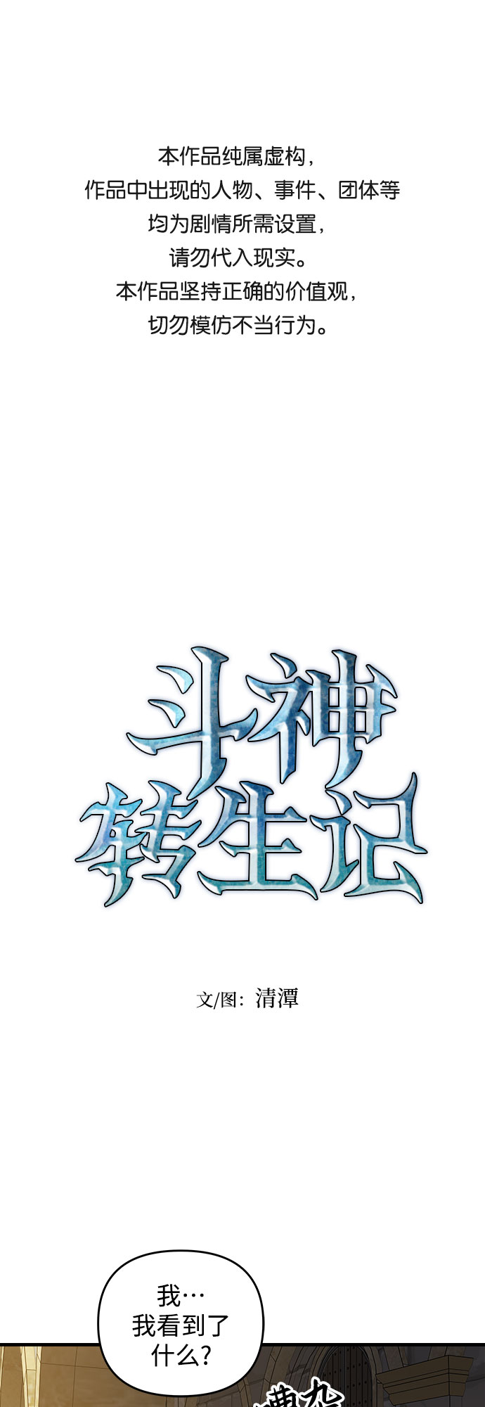 第7话0