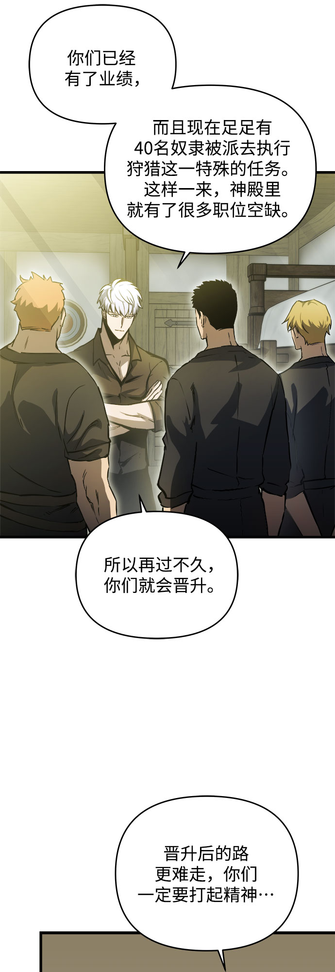 第19话7