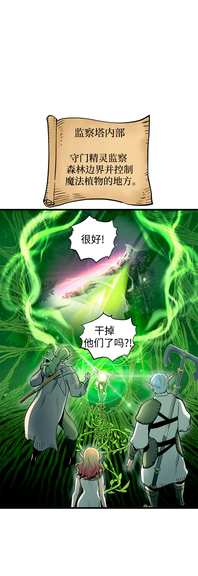 第54话36