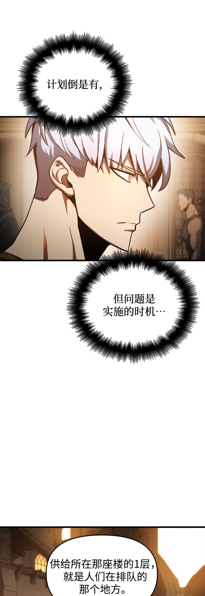 第5话54