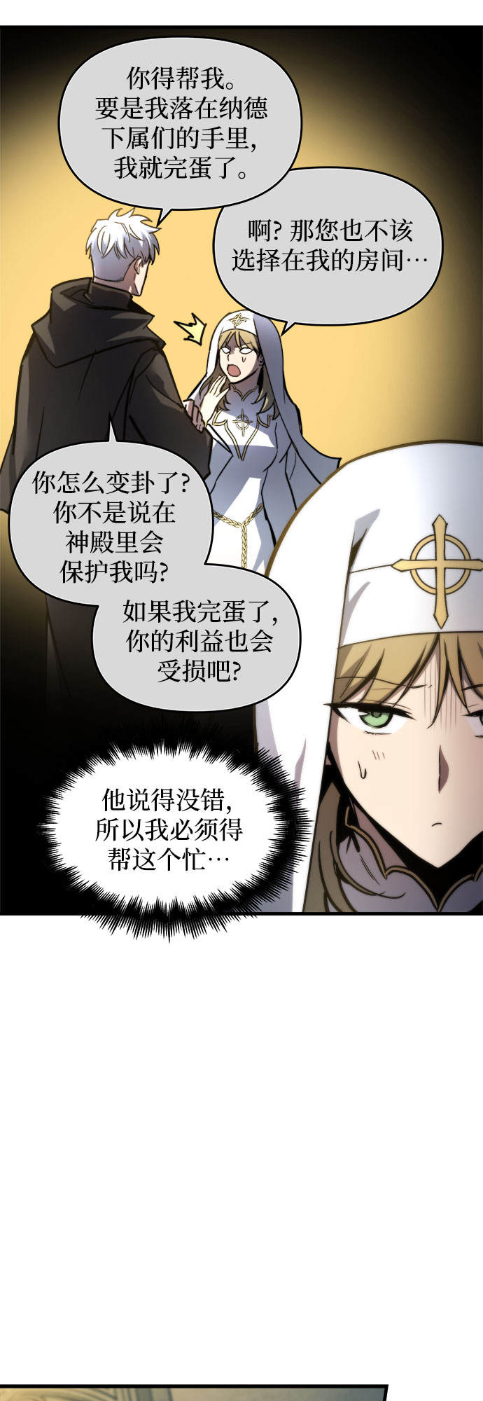 第14话8