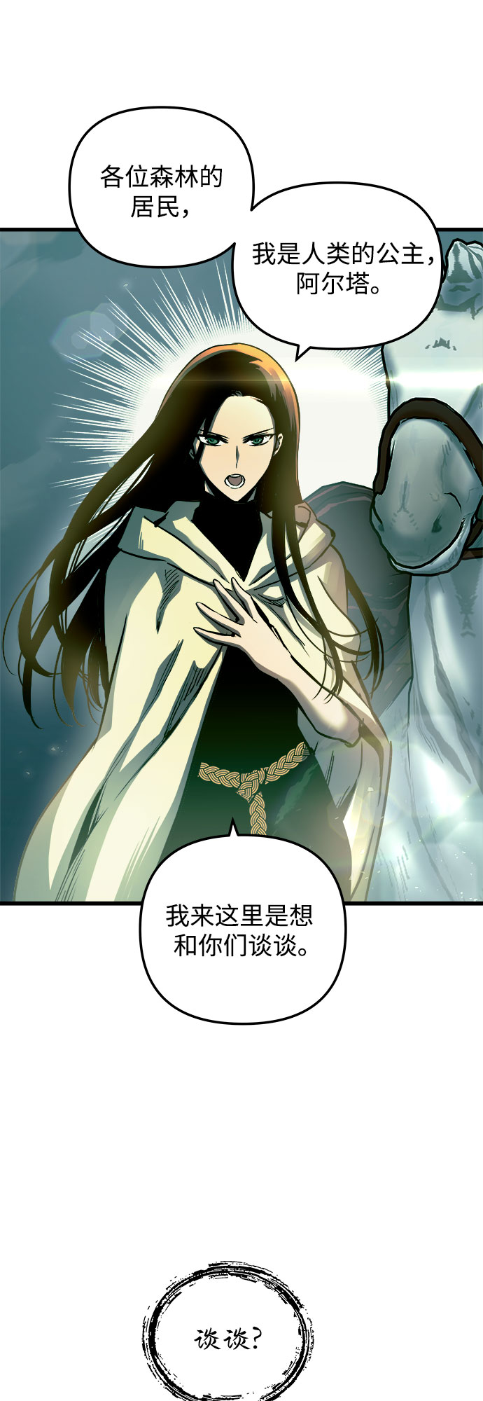 第54话18