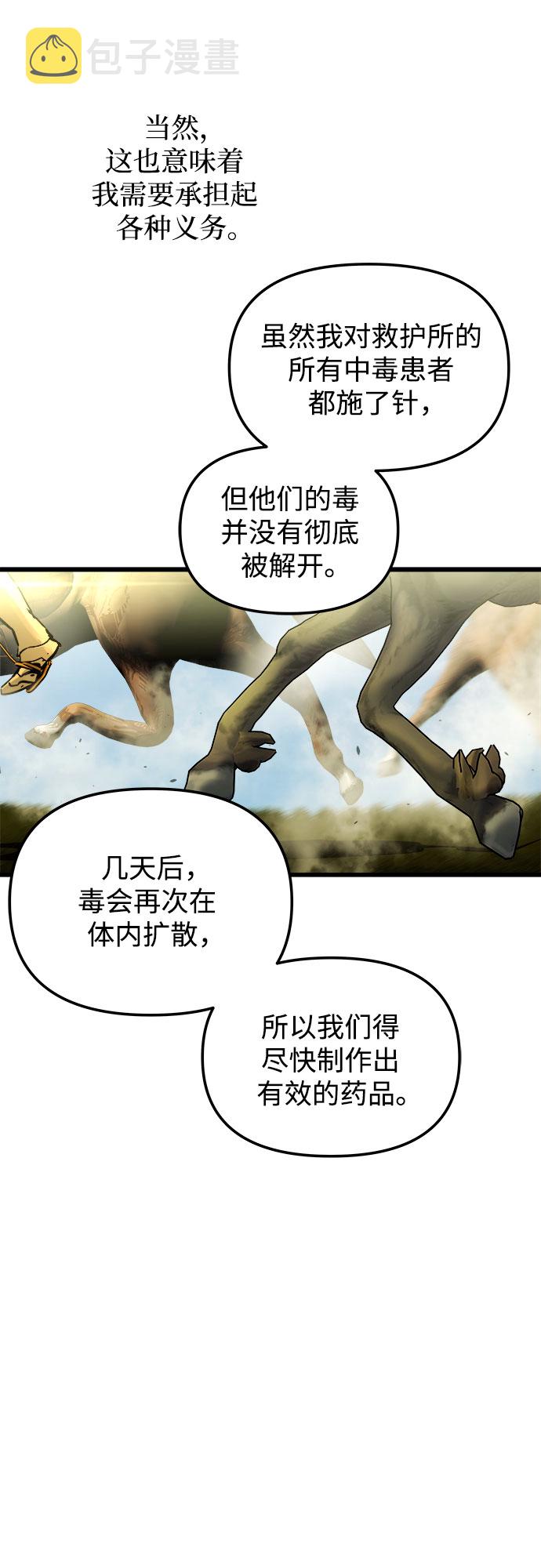第53话51