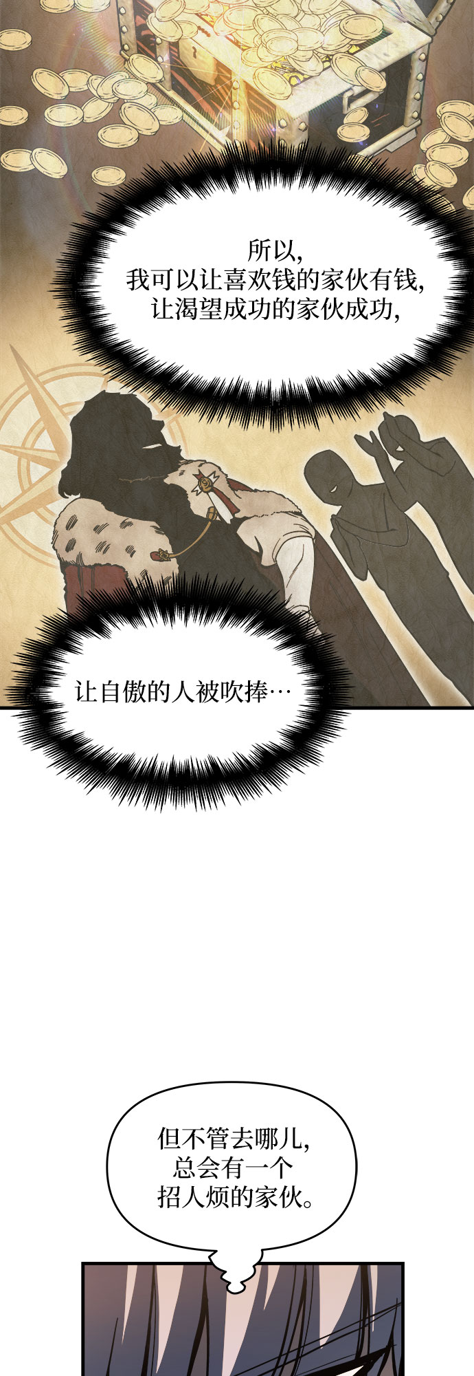 第9话21