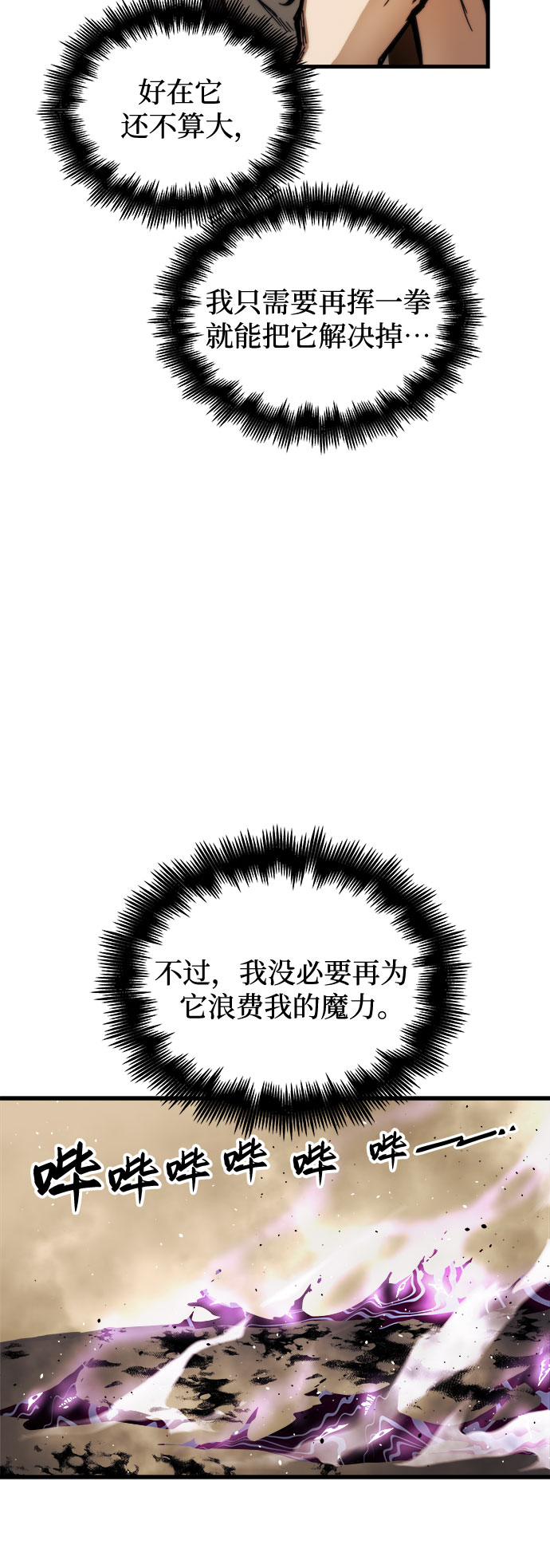 第17话4
