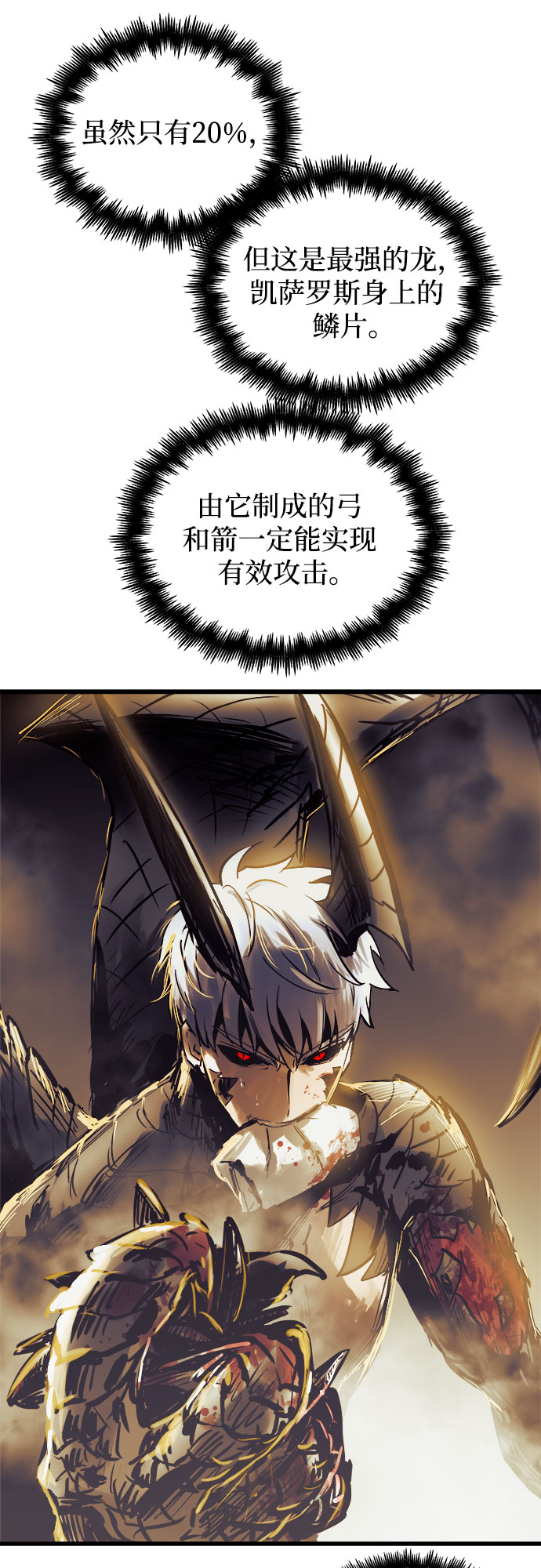 第58话61