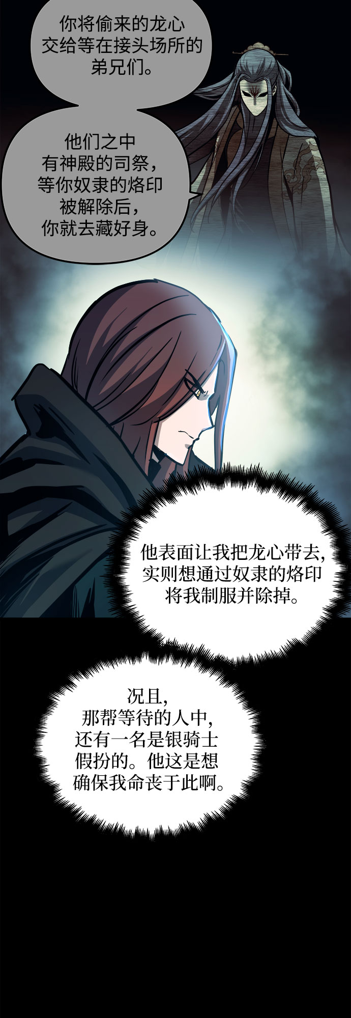 第38话35