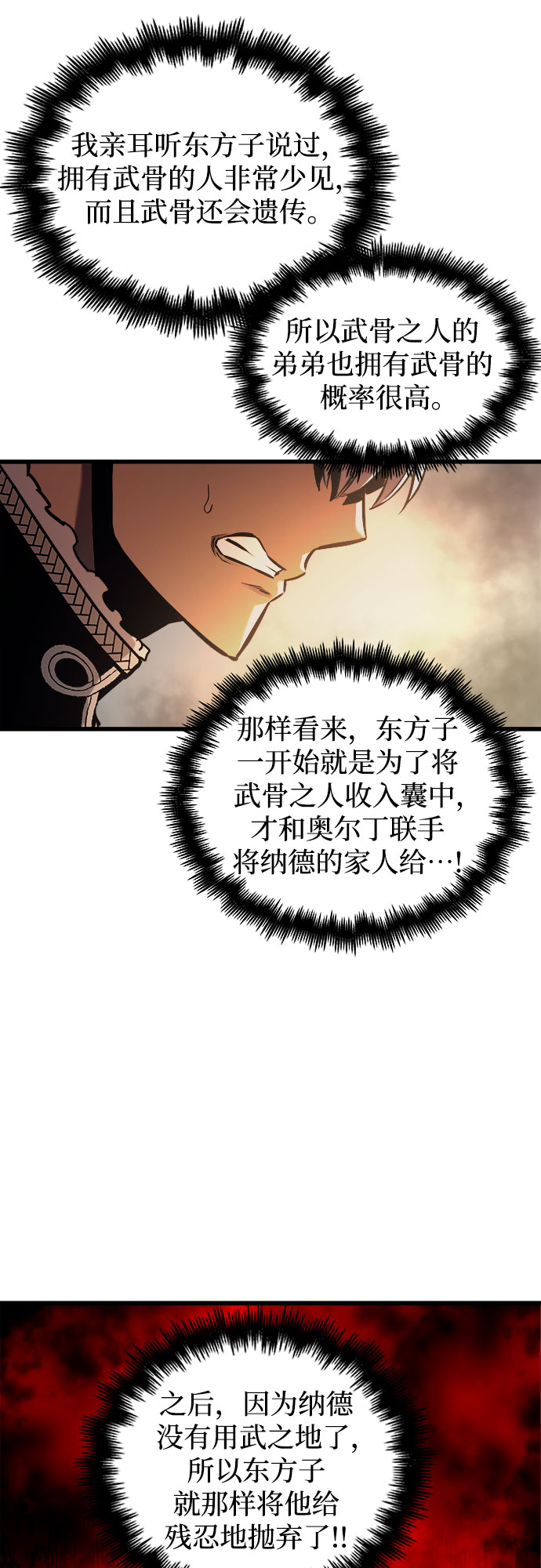 第50话60