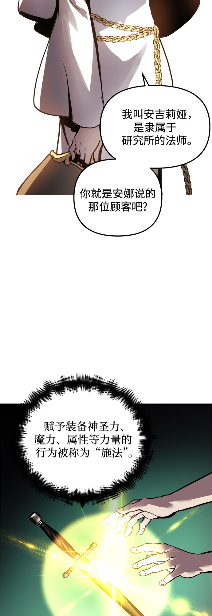 第19话35