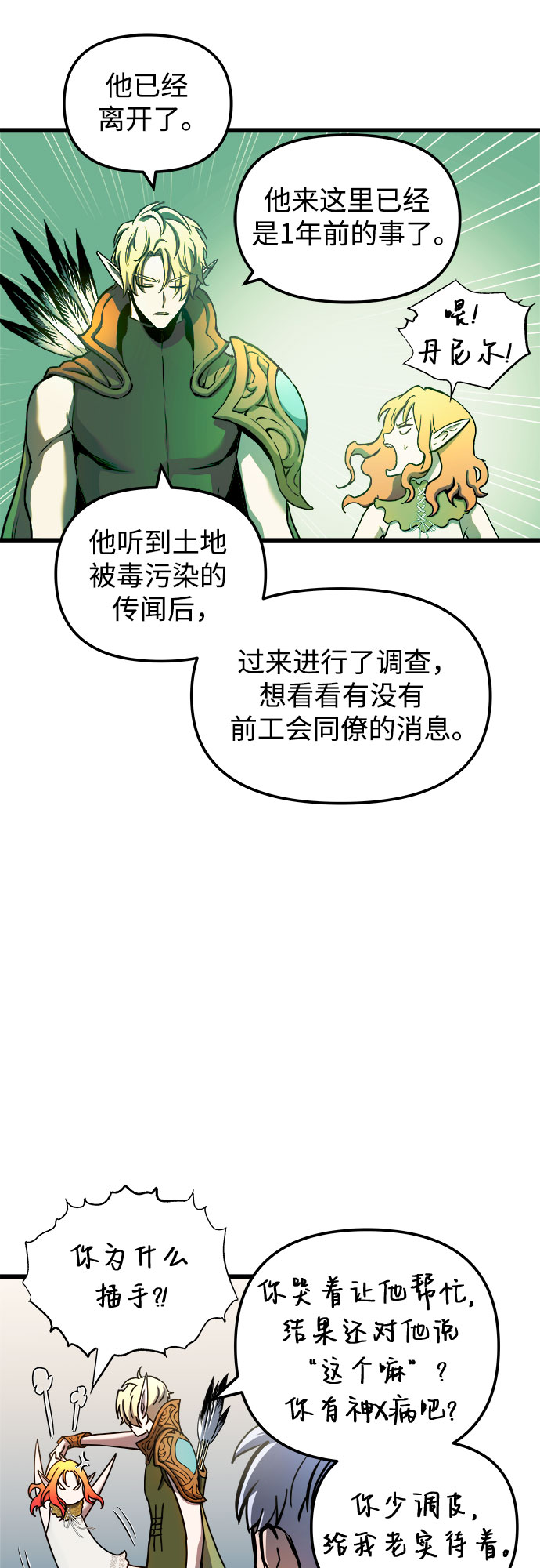 第56话31